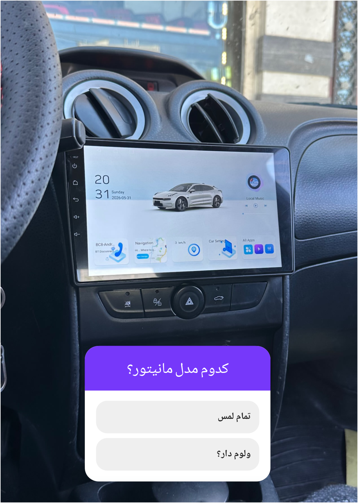 نمونه نصب شده ی محصول