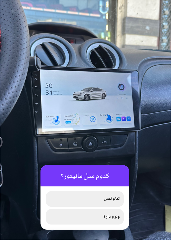 نمونه نصب شده ی محصول